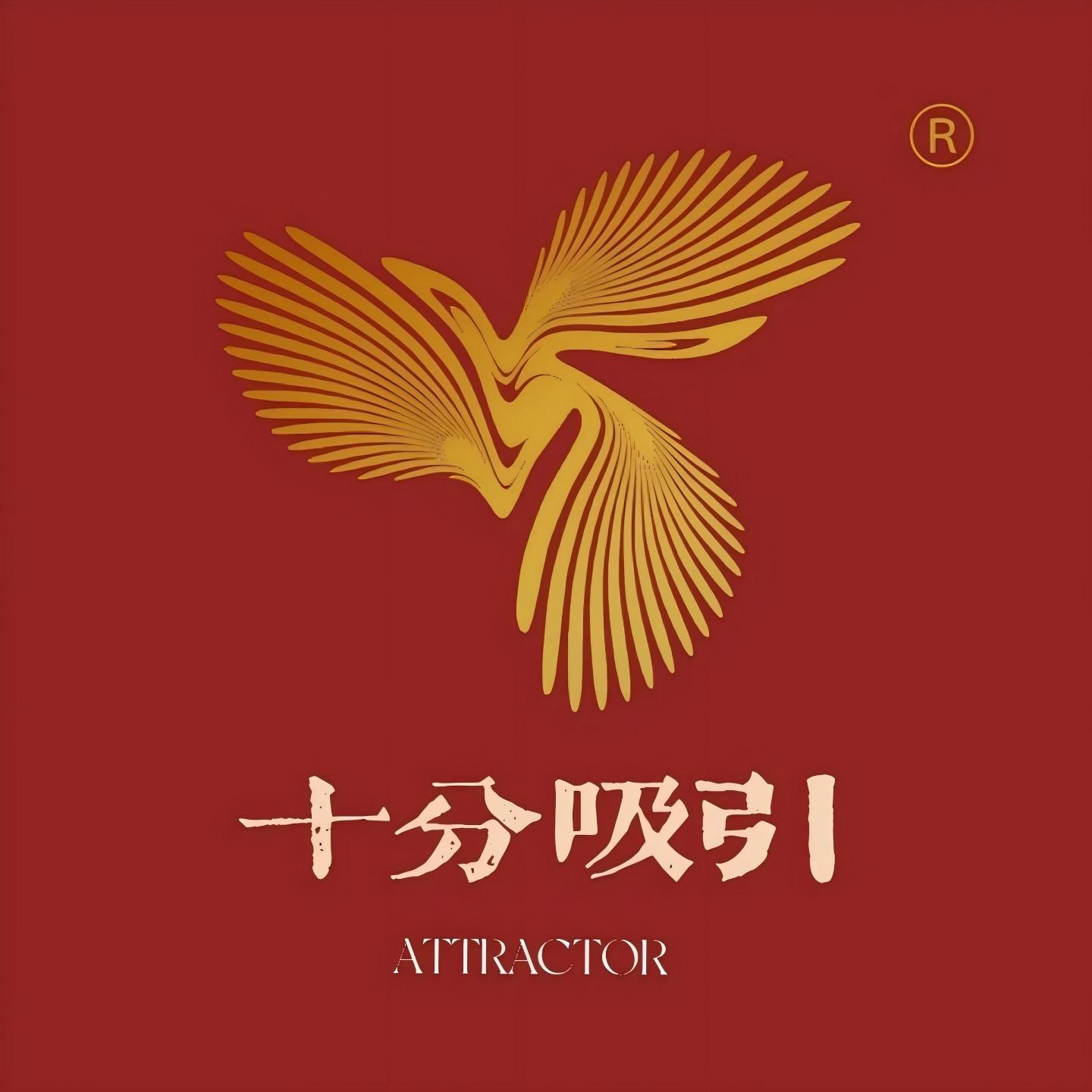 Vol.52 4800美元之后的黄金该何去何从？ - 十分吸引| 小宇宙- 听播客，上小宇宙