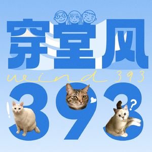 008 我们血液里的侠骨丹心