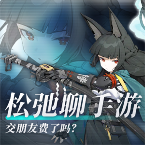 年底新版本，料都有点狠 松弛聊手游：《绝区零》、《鸣潮》