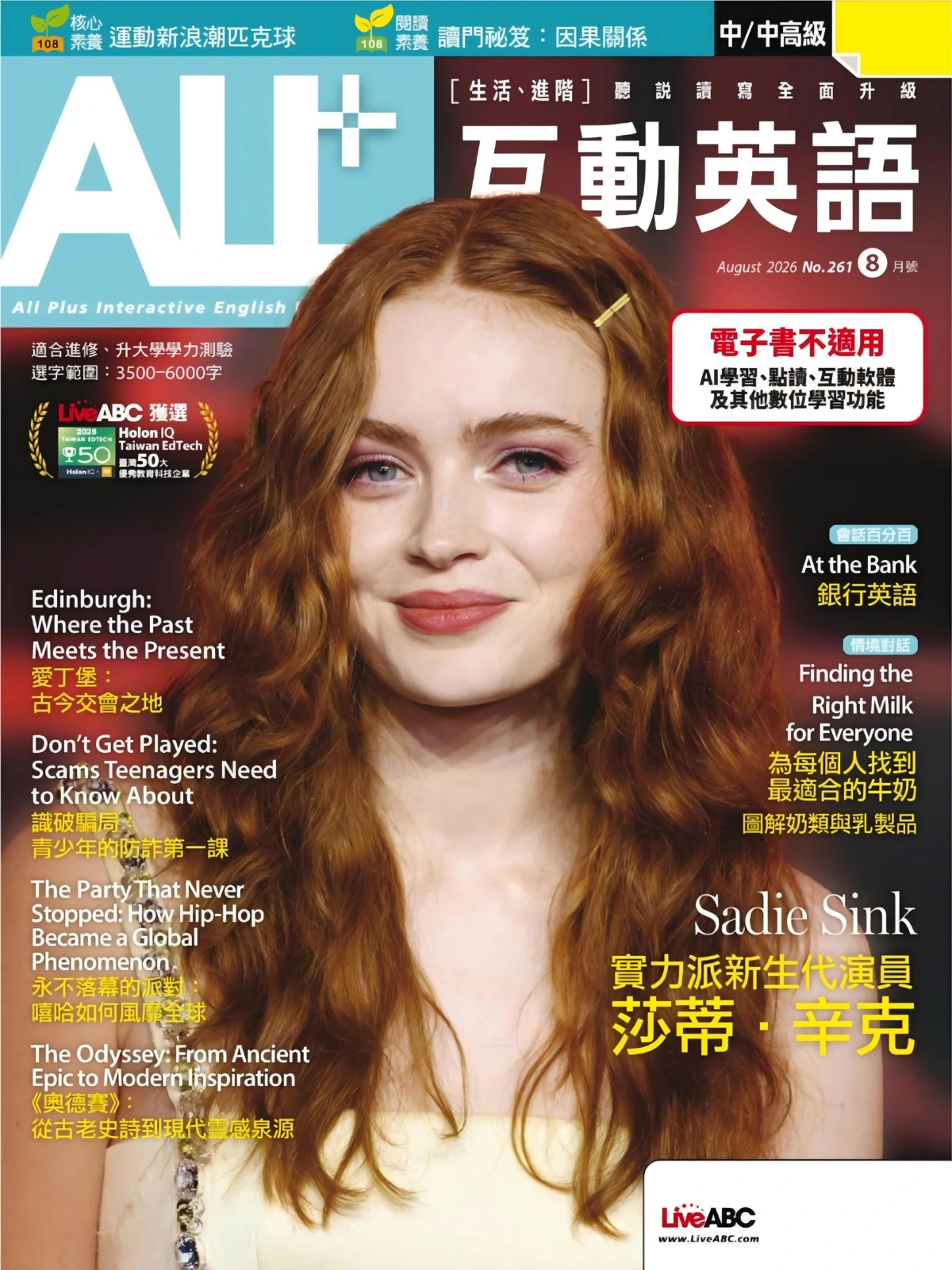 ALL+互动英语 2026全年1-12月共12期