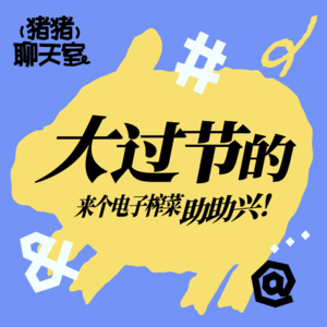 开局就爆笑!电子榨菜速速来报