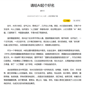 Vol.03 给AI起个中文名——"机智"：从甲骨文到Transformer的同构