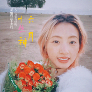 EP4 当共情变成内耗：如何守住你的情绪边界？