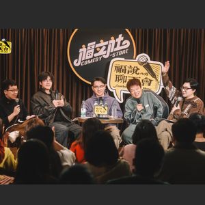 福说聊天会：挥汗运动为假，偷看奸情为真！
