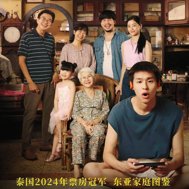 28.男默女泪！《姥姥的外孙》华人家庭中的女性困境和老年困境 episode artwork