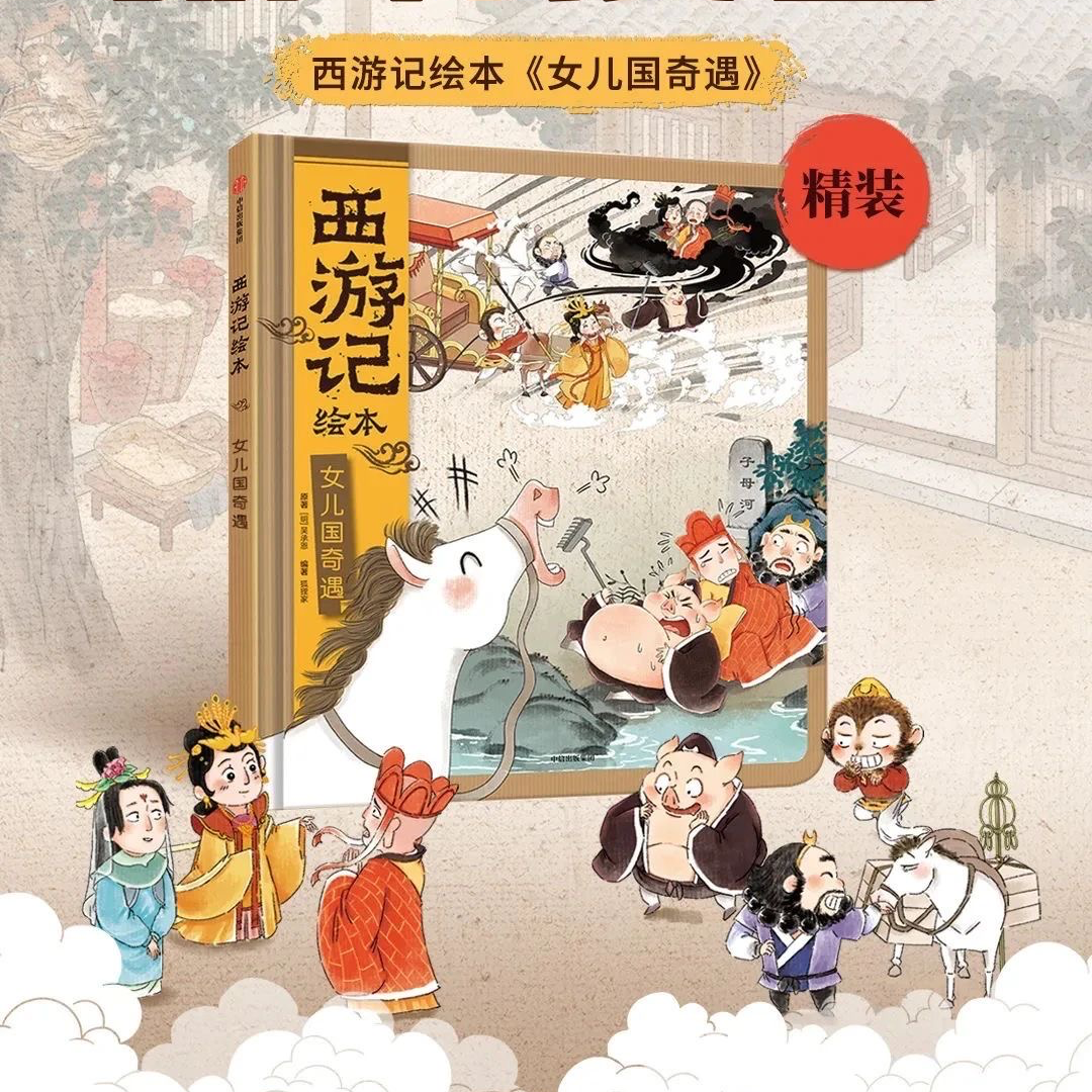 cover of episode 版权为王：中国原创童书如何撕开市场缝隙