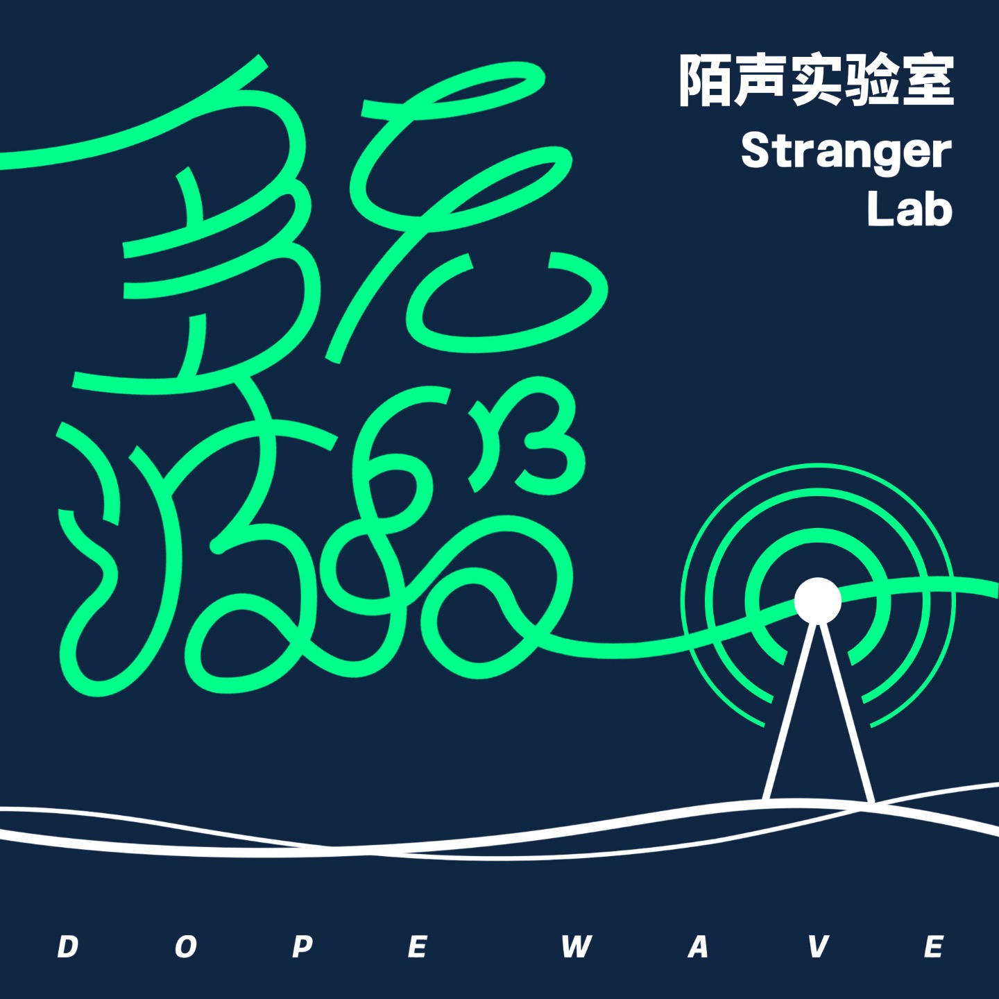 《同乐者》最“不爽”的爽剧,最孤独的共鸣,新个人主义叙事 - 多元波段Dope Wave | 小宇宙 - 听播客,上小宇宙