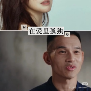 22.再见爱人5-被动攻击的“神”｜车崇健的温柔惩罚