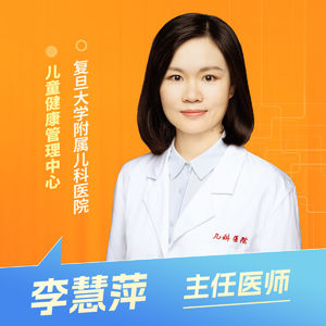 志凯约名医 | 26155孩子体检，别漏了这五件事（复旦大学附属儿科医院儿童健康管理中心 李慧萍）