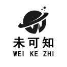 未可知×知识