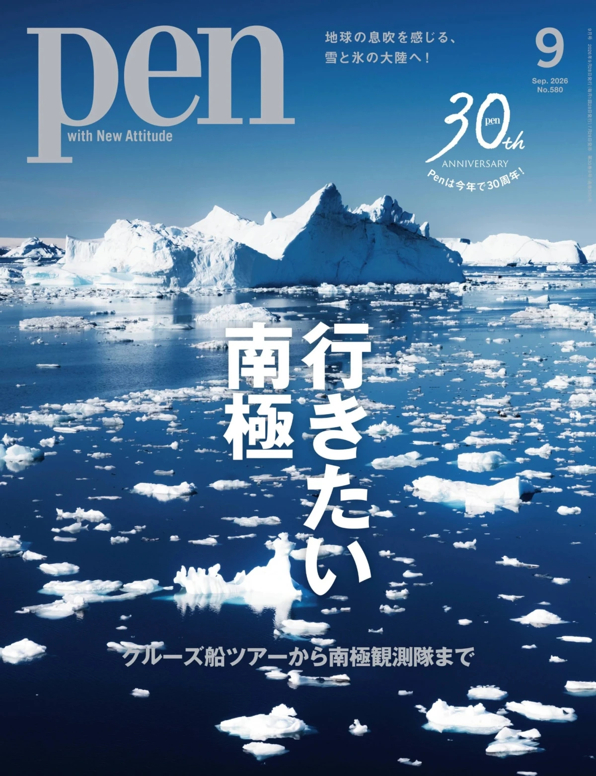 Penペン 2026全年1-12月共12期 PDF