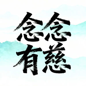 02.商道——小家电大世界与民营经济密码