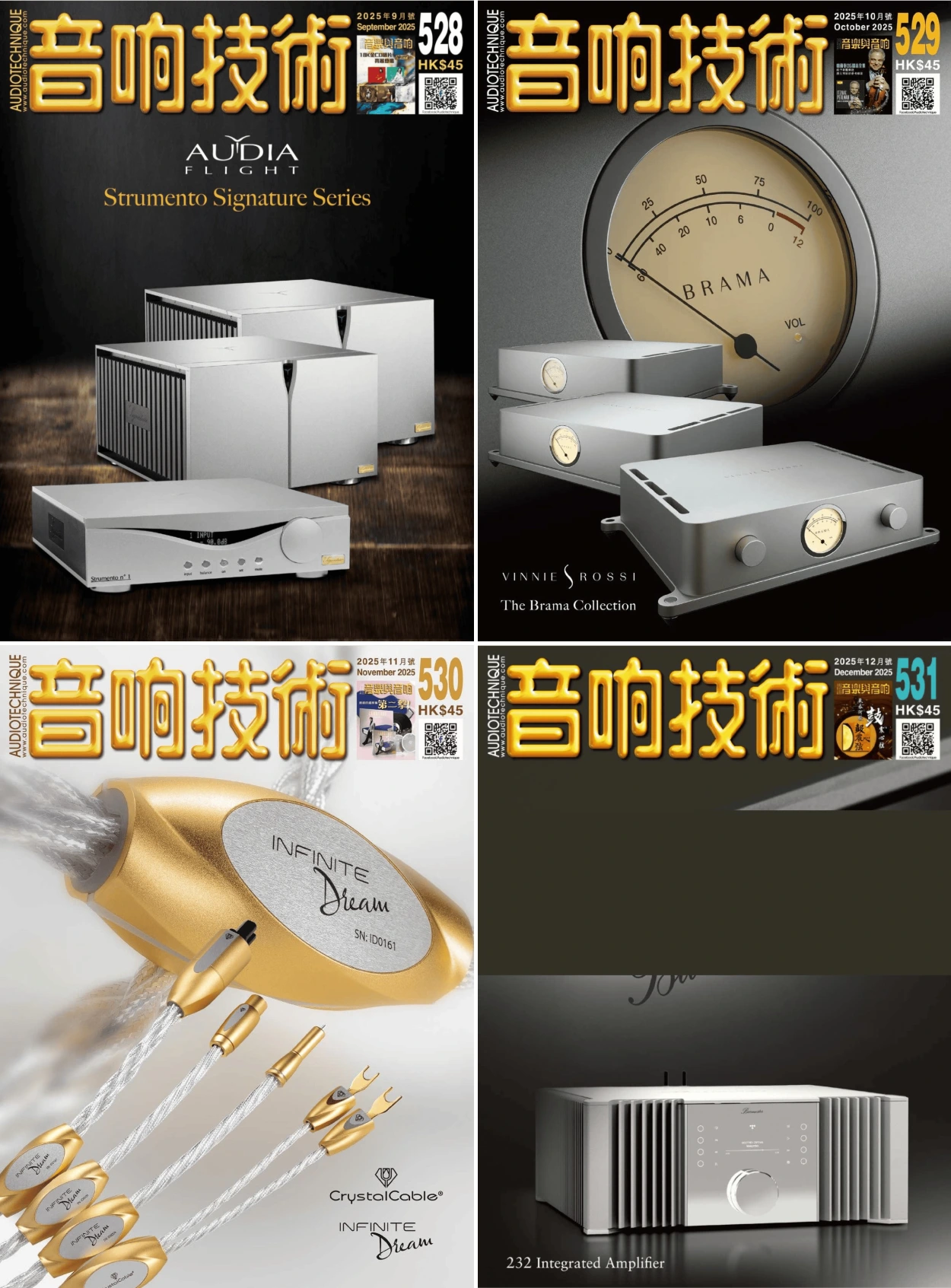音响技術 2025全年共12本 PDF
