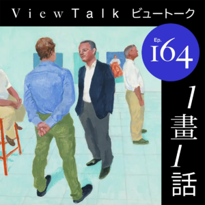 上海暑期艺术展云集,该看谁?