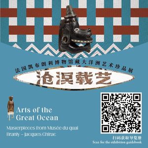 Vol.25导览：What Oceania Can Teach Us About Civilization