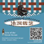 Vol.25导览：What Oceania Can Teach Us About Civilization