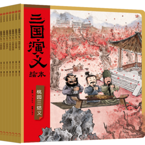 02温酒斩华雄（下）