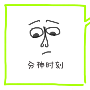 2 - 在我们的生命中，那些各种各样的友谊