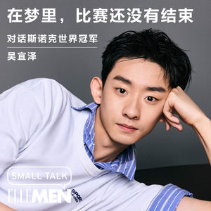 对话斯诺克世界冠军吴宜泽：在梦里，比赛还没有结束
