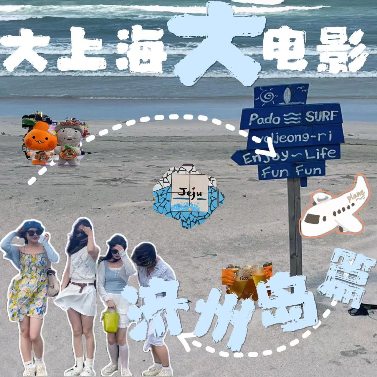 cover of episode 大上海第94夜：在济州岛，一天逛两次海蟑螂之家