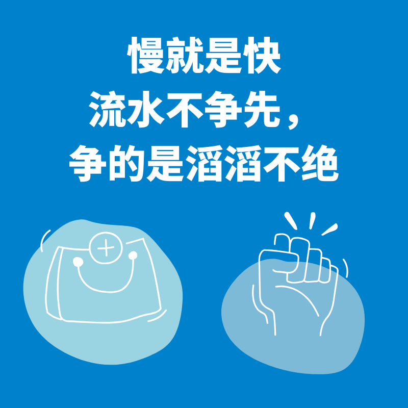 28.慢就是快|加速之前问问自己为什么？ episode artwork