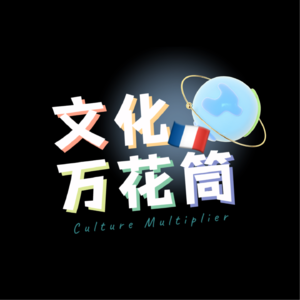 法国|这里不止浪漫和纸醉金迷,在巴政交换学习收获欧洲"背包客"人生体验