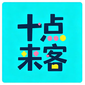 EP01 为什么总觉得时间不够用?揭开“时间贫困”的真相 | 对话学者许玲玲
