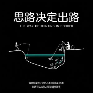 28.特别分享：听了杨天真的播客让我醍醐灌顶的内容