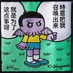 鋼擒住了几个妖