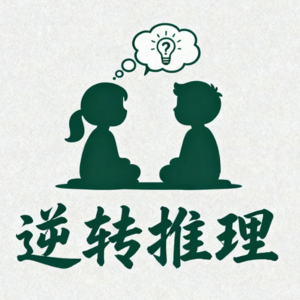 【逆转推理】618悬疑推理购书清单推荐！