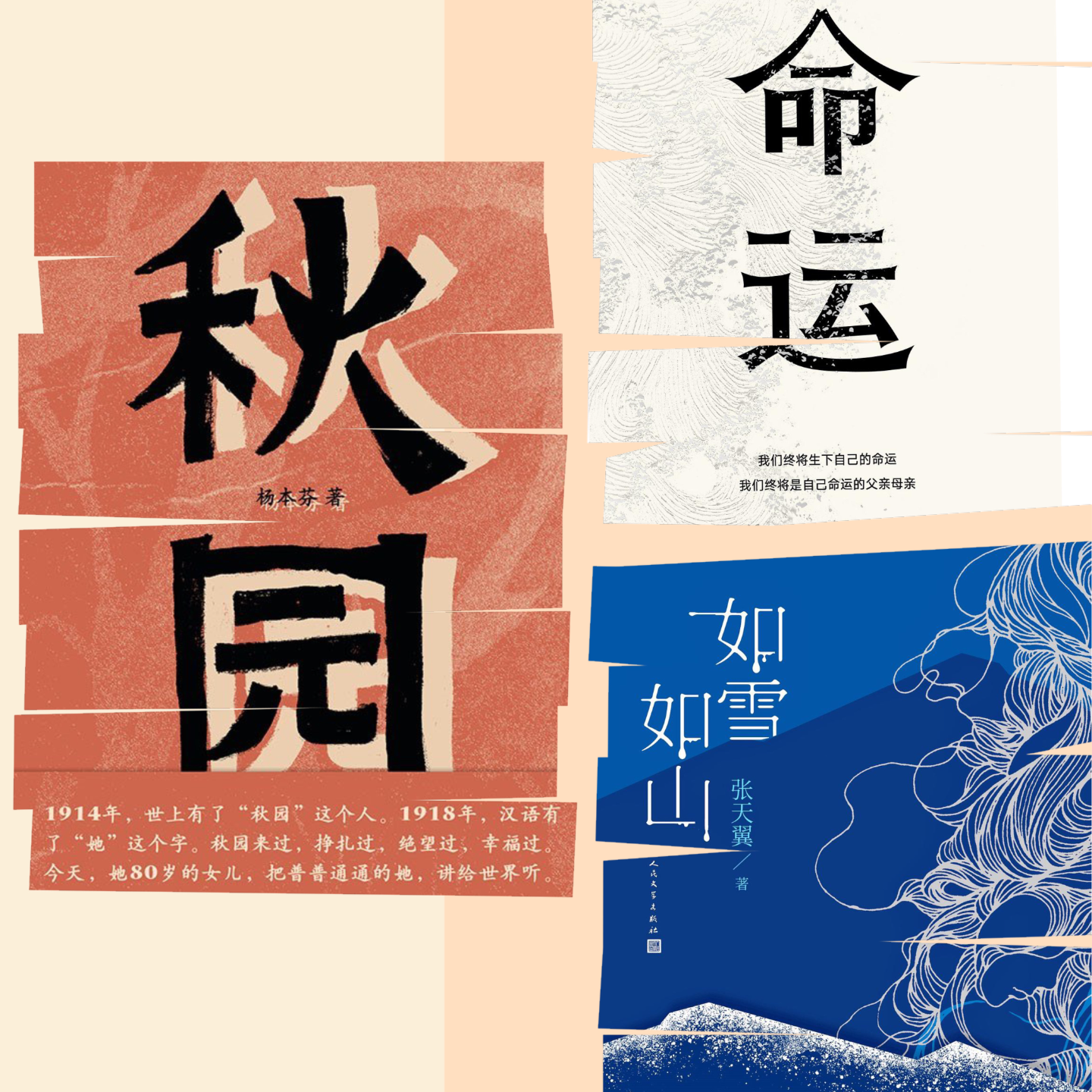 91.春日读书记:只有活着的意志不可以被剥夺