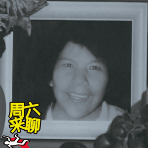 陆拾 - 2000年美国西南沙漠里血色的夏晚