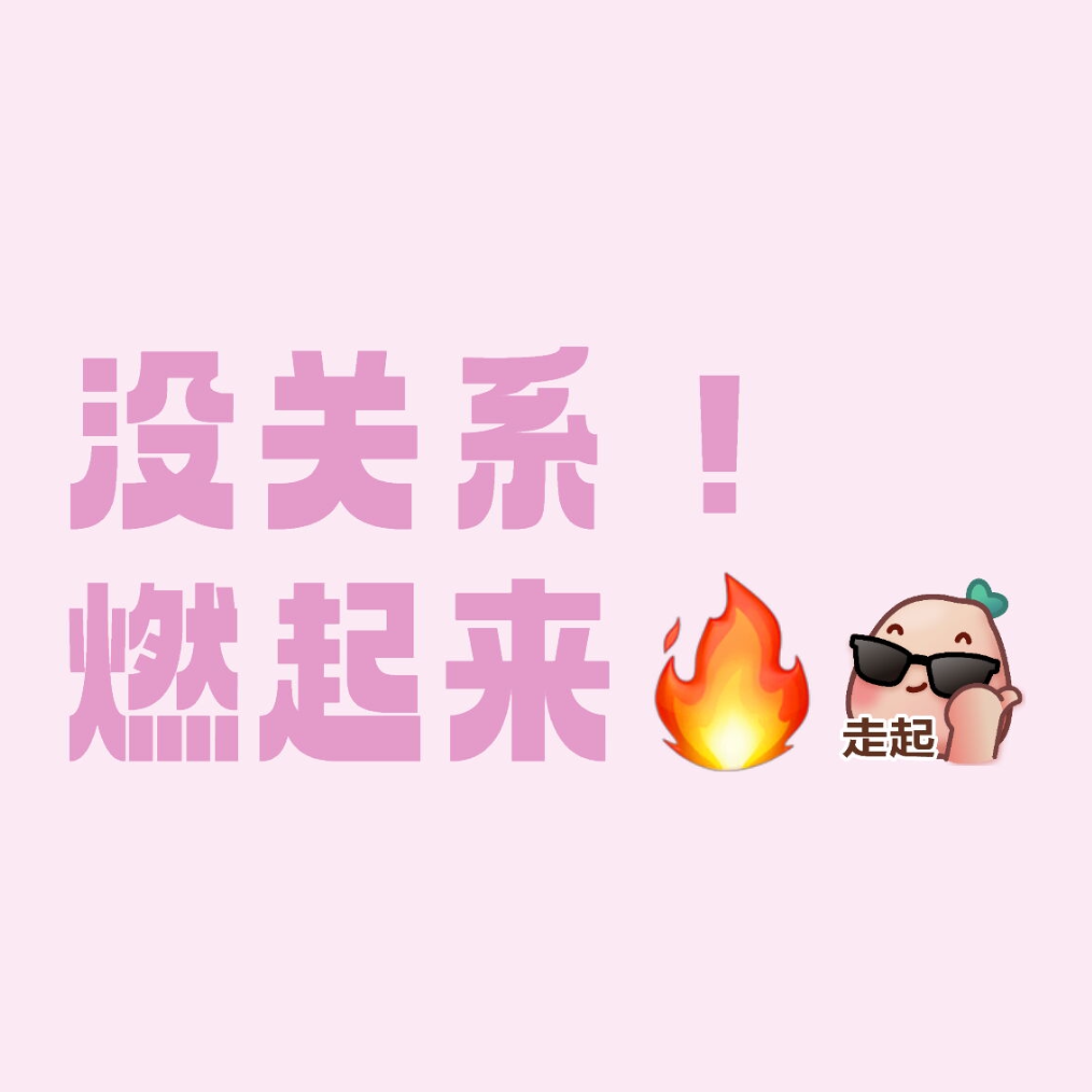 Vol.11 笑“泪”之间，从丧到燃的神奇转变 episode artwork