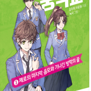 十年前,科学高中废校;十年后,“数学天才学院”在原址重生!