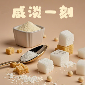 咸淡一刻