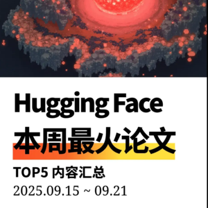 【周末特辑】9月第4周最火AI论文 | OmniWorld打造4D数据工厂；WebWeaver让AI边搜边写