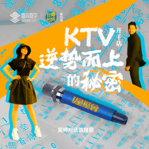 吴婷对话星聚会翁培民：KTV逆势而上的秘密