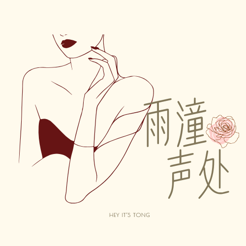 Ep18星光对谈|517小姐的幸福力:幸福,是一场温柔的自我练习 episode artwork