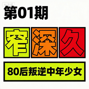 专注一个细分领域比什么都做更有价值