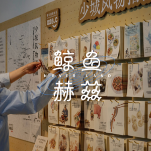 Vol.260 “少城吃派”是什么派？这12家餐馆有多厉害？