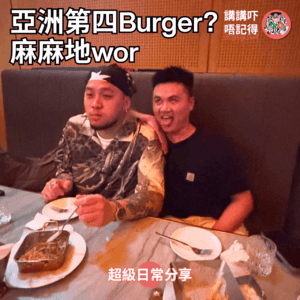 Ep208 - 香港Podcast至尊🍛
