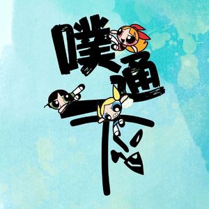 Vol.2 友谊-搭子是一时的朋友,朋友是一世的搭子