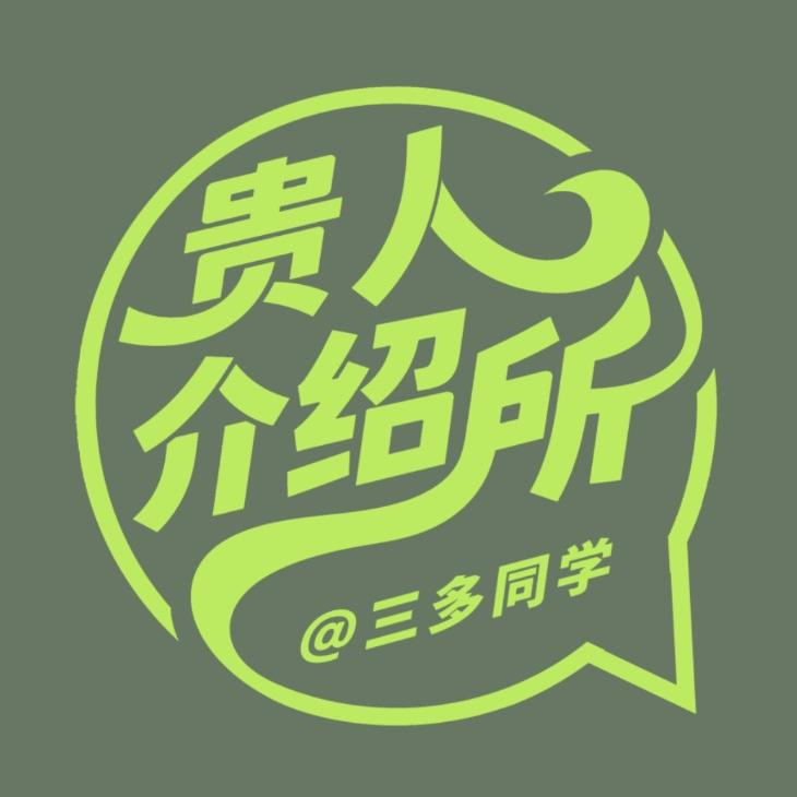 018｜对谈佘诗曼：为什么有的人总能心想事成？做这一件事全宇宙来帮你！