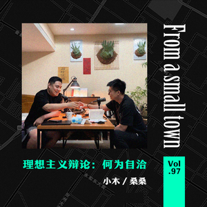 Vol.97 你是真的自洽吗？还是为退缩找了个理由