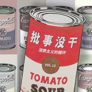 VOL 12 - 消费主义的循环：从直播带货到江南皮革厂的倒闭