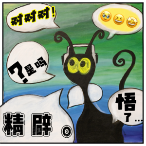 EP1 | “休息”真有那么难？为什么我们不允许自己不创造价值呢