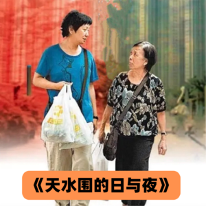 014.除了「赚钱」普通人从哪里获得幸福和满足？（1）