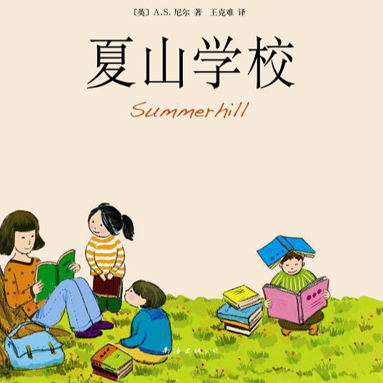 《夏山学校》/《Summerhill School》 episode artwork