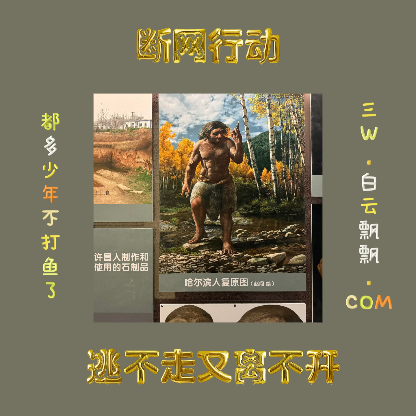 EP20:mèi有互联网，这日子还能过吗？！ episode artwork