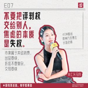 7.上头马良:打工耗人精气,摆摊成就梦想,不上班的日子要多爽有多爽!